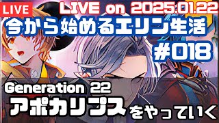 【#マビノギ 】今から始めるエリン生活 in タルラーク鯖#018 【#Mabinogi 】