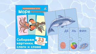 Морепутаница