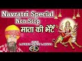 TOP 10 NAVRATRI Special Lakhbir Singh Lakha Best Devi Bhajans I Hindi Bhakti Songs Best Of Lakhir