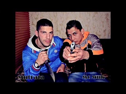 Mc Muk feat Mutrata Не питай от къде съм  (2016)