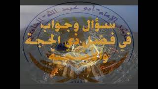 سؤال وجواب في فضل ذي الحجة والأضحية الجزء الأول