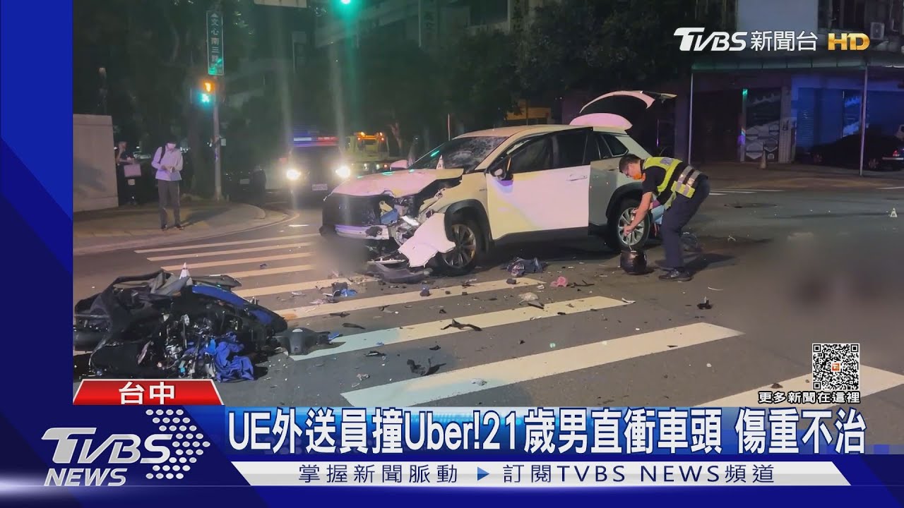 UE外送員撞Uber!21歲男直衝車頭 傷重不治