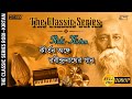 The Classic Series | Robi-Kirtan | Rabindra Sangeet | Tagore Special | Kichhu Katha, Kichhu Gaan