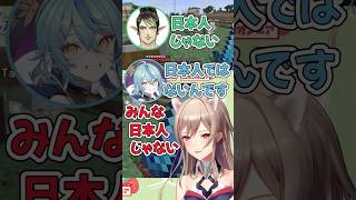 【にじさんじ切り抜き】日本人ならね【花畑チャイカ/フレン・E・ルスタリオ/珠乃井ナナ】#shorts