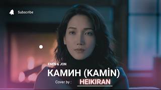 Kamin