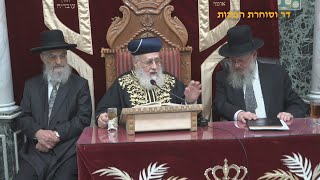 הראשון לציון הרב יצחק יוסף שליט"א - שיעור מוצ"ש וירא תשפ"ו והרב המקדים הרב מנחם יעקבזון שליט"א (רבנים שונים) - התמונה מוצגת ישירות מתוך אתר האינטרנט יוטיוב. זכויות היוצרים בתמונה שייכות ליוצרה. קישור קרדיט למקור התוכן נמצא בתוך דף הסרטון