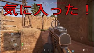 Gewher1-5マジで気に入った -BattlefieldV