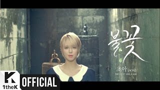 [Teaser] Cho A(초아) (AOA) _ Flame(불꽃)