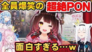 「PON大賞 優勝候補」の名に恥じない超絶PONを見せつけて大爆笑をかっさらうロボ子さん【博衣こより/白上フブキ/雪花ラミィ/ホロライブ切り抜き】