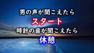 【4分間HIITトレーニング用】20秒→10秒×8セットのサイクル