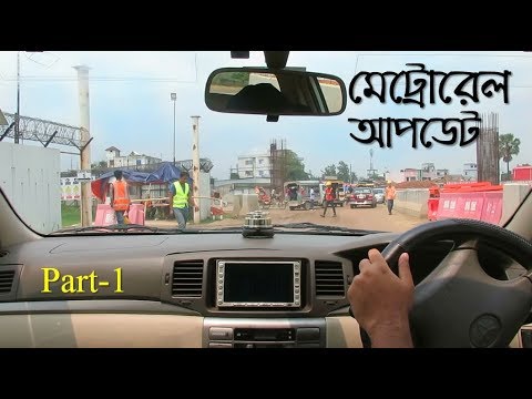 Dhaka Metro Rail Project | Part - 1 Video