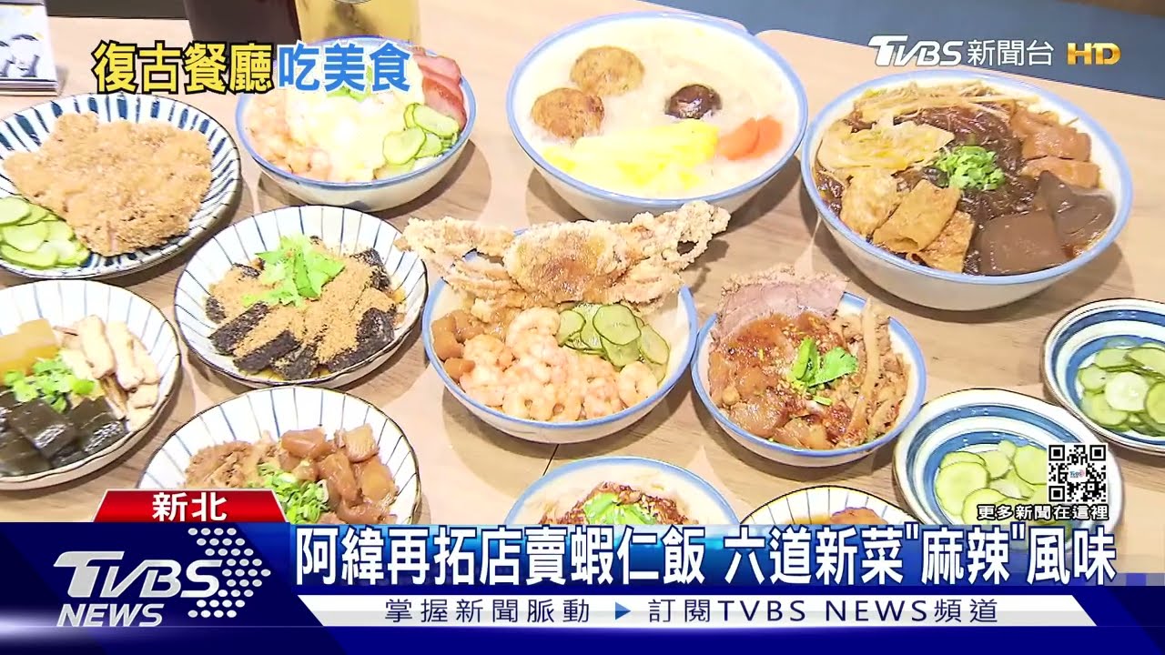 阿緯新飯館文青風　陶晶瑩麻辣燙周邊吸睛月銷百萬