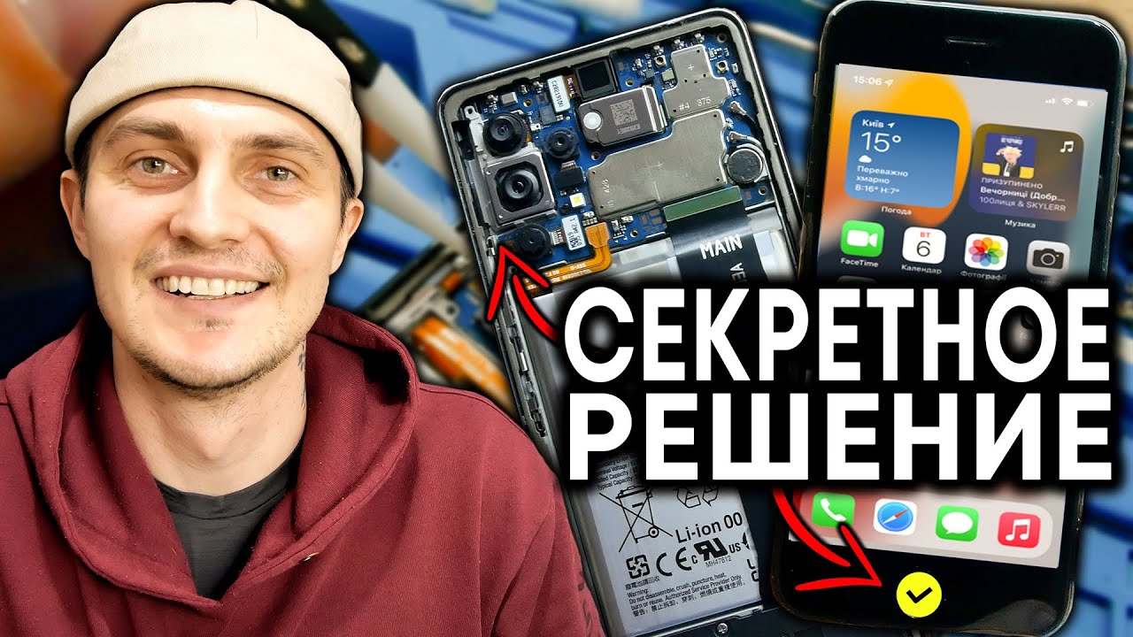 PЕMОNT IPHONE, PА3BLОKIРОVKA SAMSUNG