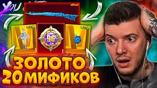 130.000 UC! Прокачал KAR ЛЕДНИК + 20 МИФИКОВ и ЗОЛОТО В PUBG MOBILE! ОТКРЫВАЮ ВСЕ КЕЙСЫ ПУБГ МОБАЙЛ