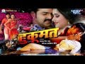भाग से मिलेला चिकन सामान Chikan Saman Hukumat Pawan Singh Bh