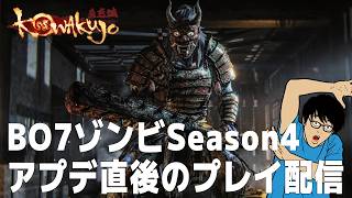 【PR】ゾンビ新マップ『kowakujo』町内会最速クリア目指す