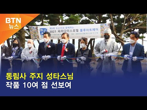「방장 [方丈]」의 한국수어 표현