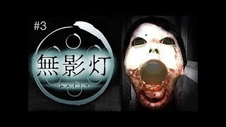 【ゆっくり実況】無影灯　真相編 ♯3 END