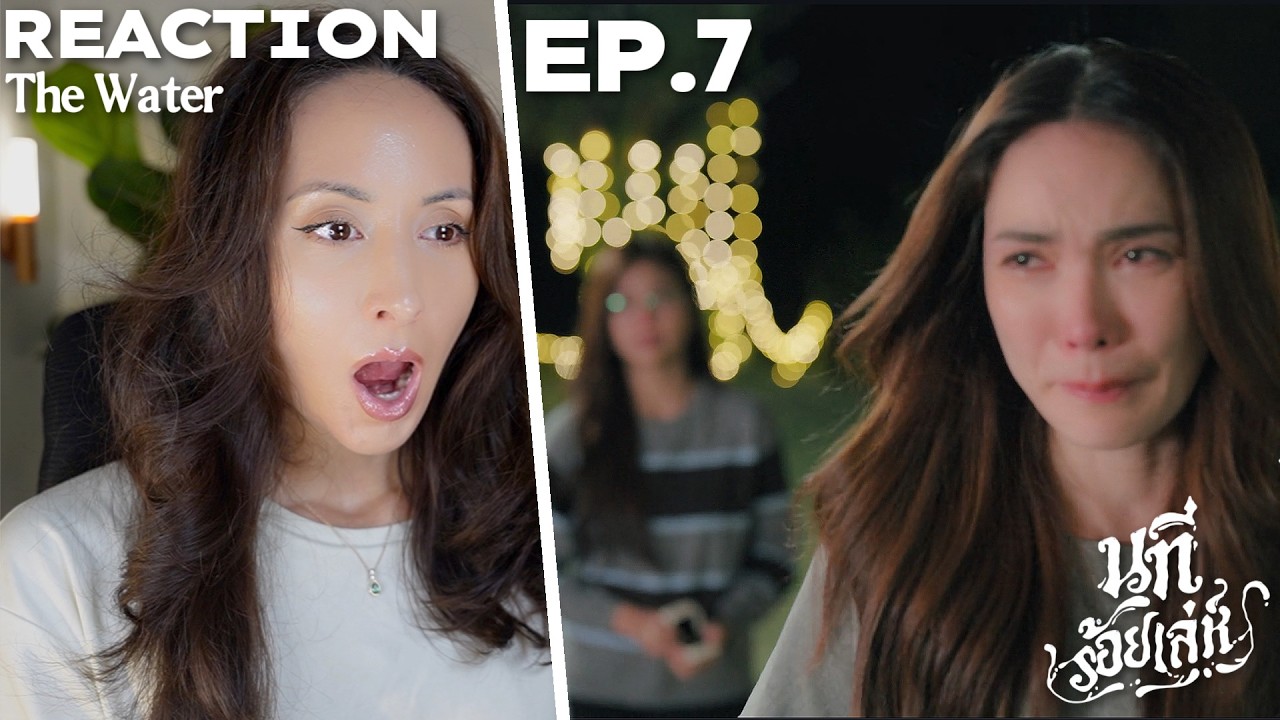 The Water นทีร้อยเล่ห์ 4 Elements EP.7 REACTION | Englot