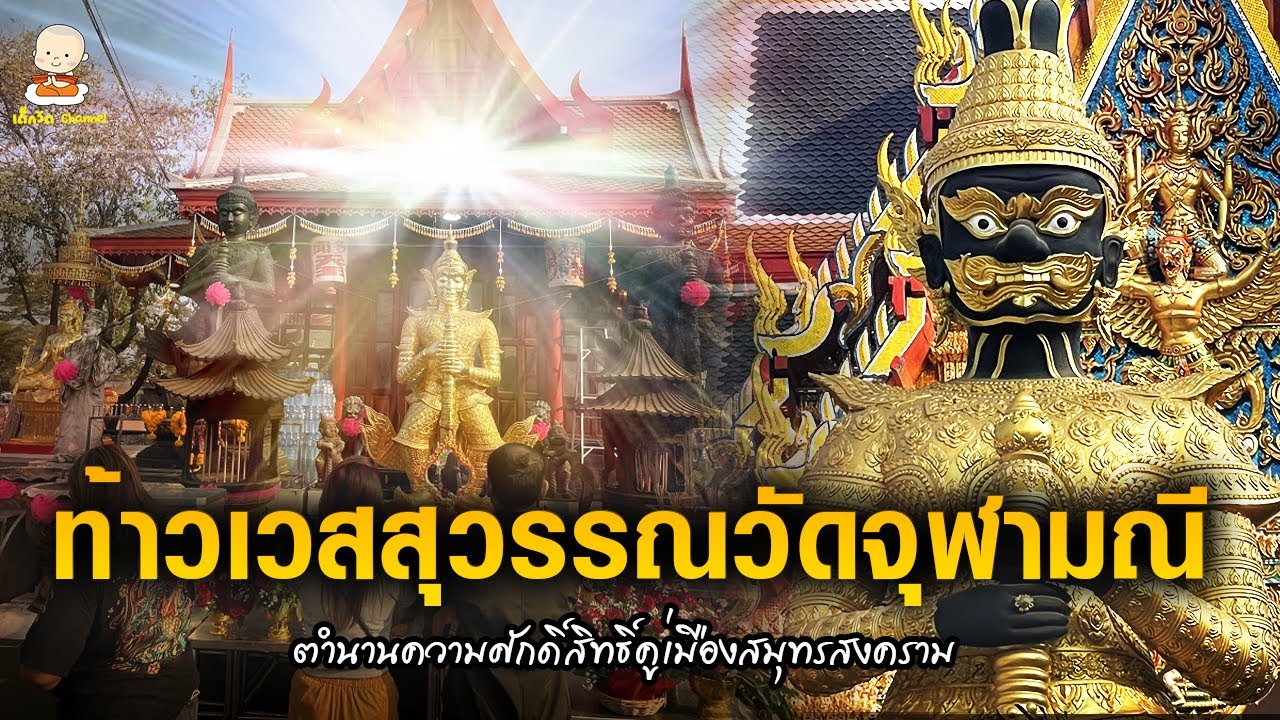 Wat Chulamanee