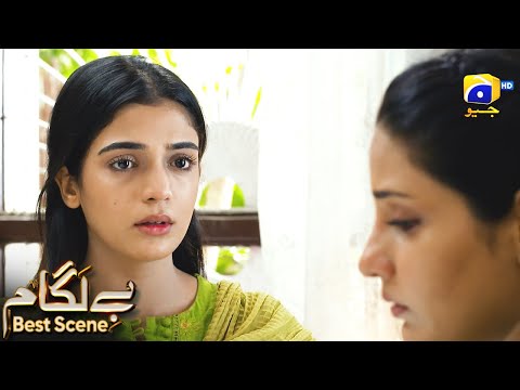 Baylagaam Episode 74 | 𝗕𝗲𝘀𝘁 𝗦𝗰𝗲𝗻𝗲 𝟬𝟰 | Ali Abbas - Laiba Khan - Haroon Shahid | HAR PAL GEO
