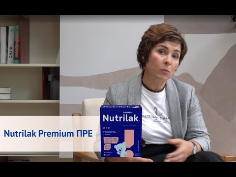 Детская смесь Nutrilak Premium Пре