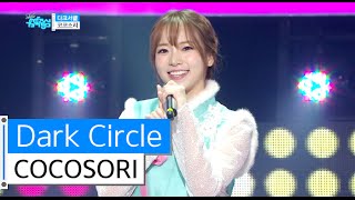 [HOT] CocoSori - Dark Circle, 코코소리 - 다크서클, Show Music core 20160102