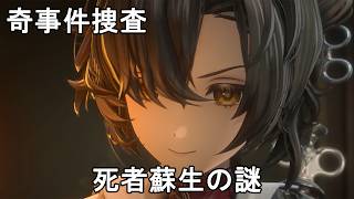 #14【PC】白銀の城（二分法テスト）