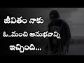 Telugu Inspirational Video For Students Voice Of Telugu Whatsapp Status Telugu Status