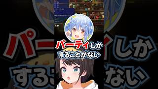 「パーティしかすることないのかも…」→スバルに刺さって即謝罪するぺこらwww【ホロライブ】