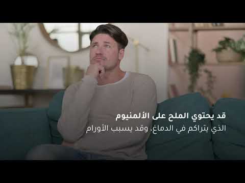 اضرار الملح الابيض