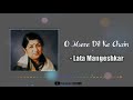 O Mere Dil Ke Chain Lata Mangeshkar