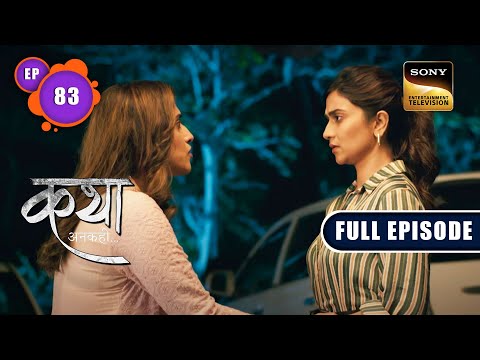 Teji का पछतावा | Katha Ankahee - Ep 83 | Full Episode | 29 Mar 2023
