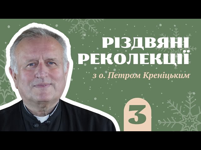 Свідчення, молитва, діалоги