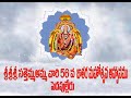 Sri Sri Sri Sathamma Ammavaru Pedapulleru