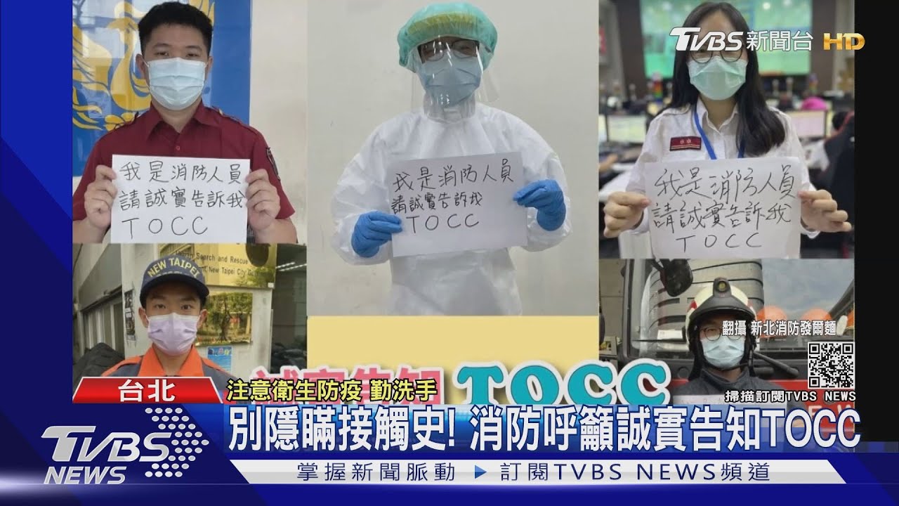 北市消防也淪陷？　5專責隊員快篩呈陽性