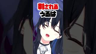 のせさんの断末魔がかわいすぎる【 一ノ瀬うるは /ぶいすぽ 切り抜き】#shorts