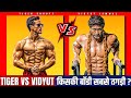 Tiger Shroff Vs Vidyut Jamwal Body Comparison, Tiger Shroff Body Vs Vidyut Jamwal Body Who Is Best