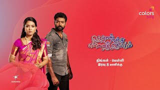 Download lagu ThendralVanthuEnnaiThodum (Promo) | Mon-Fri 8 PM mp3 Download lagu ThendralVanthuEnnaiThodum (Promo) | Mon-Fri 8 PM mp3