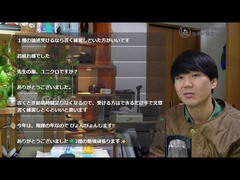 心身マネジメント学科 メンタルヘルスマネジメント検定　定期勉強会（新年出発会！）再配信