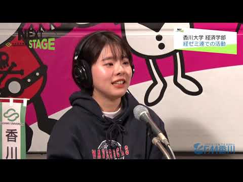 NEXTSTAGE#16 経済学部長　佐藤忍教授、経済学科観光地域振興コース3年河村さん、経営・イノベーションコース3年桝谷さん