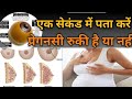 If These Changes Are Occurring In Your Breasts Then You Are Pregnant Breast Tenderness During E