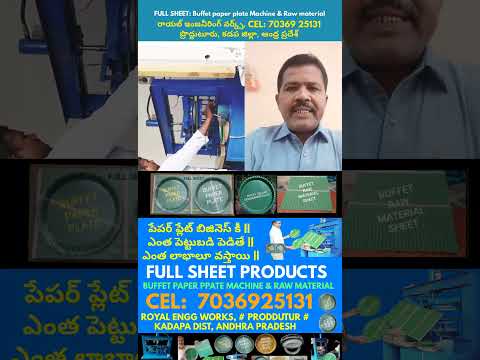#Suppliers contact: 7036925131 @ #FULL-sheet paper plate making machine for sale #best-price telugu,
