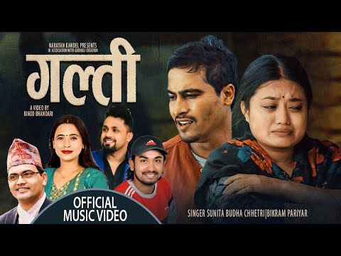 GALTI New Nepali Lok Dohori Song 2078 by Bikram Pariyar  Sunita Budha Chhetri FT Binod  Archana