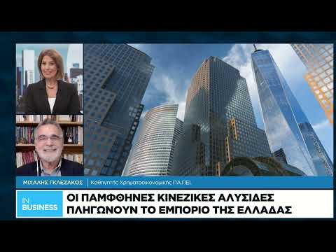 Η Βουλγαρία μπαίνει στο ευρώ – Τι σημαίνει για την ελληνική οικονομία