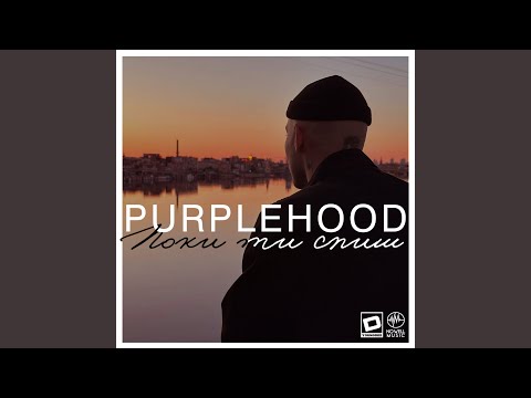 Поки ти спиш