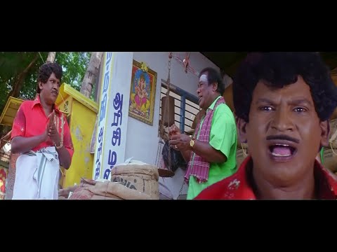 ஒரு ஒரு கிலோ sample மட்டும் குடு. அரிசி sample காமெடி வடிவேலு ..#vadivelu #comedy #rice #sample #fun