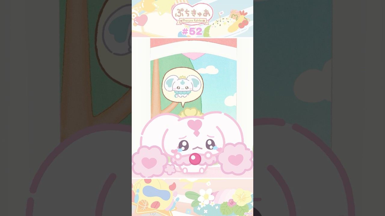 【52話】「#ぷちきゅあ～Precure Fairies～」