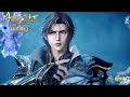 Soul Land 2 EP 129 MULTI SUB