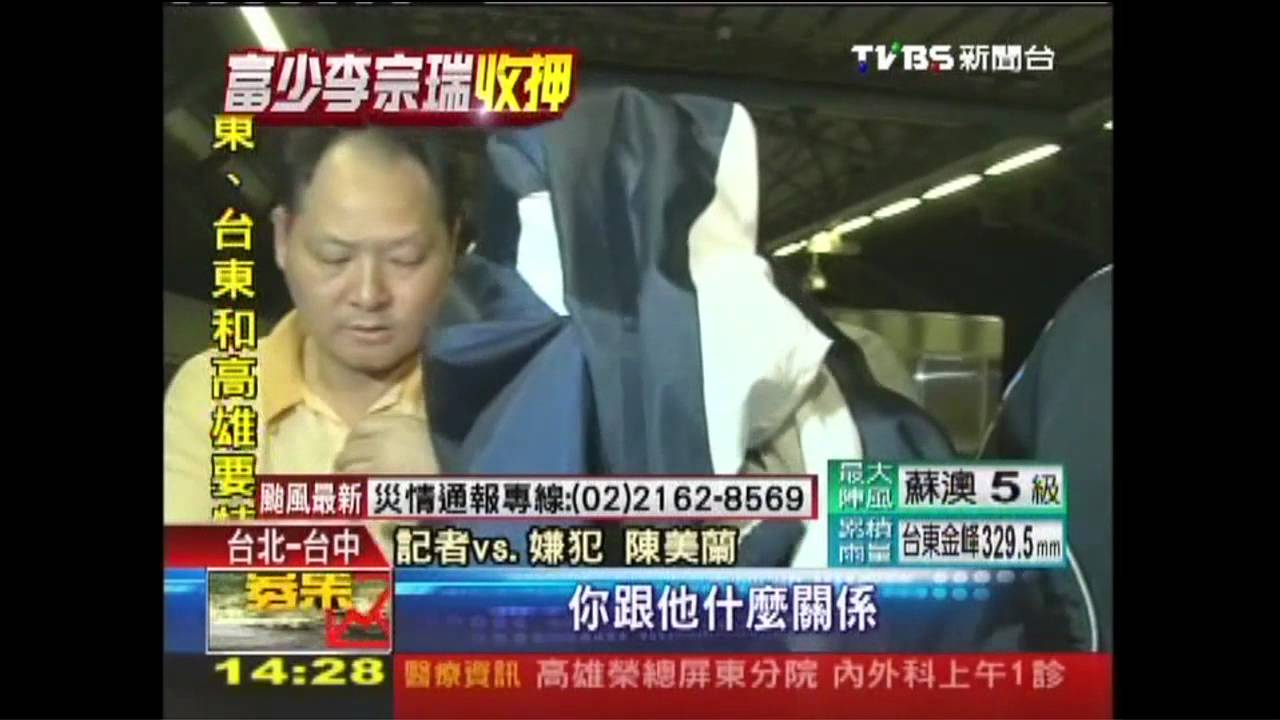 藏匿李宗瑞　陳美蘭住所登記「李岳蒼」